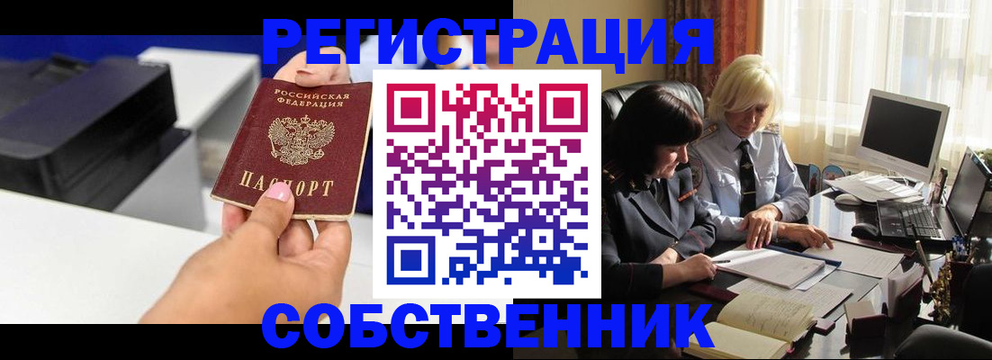 временная регистрация купить в Юрьевце