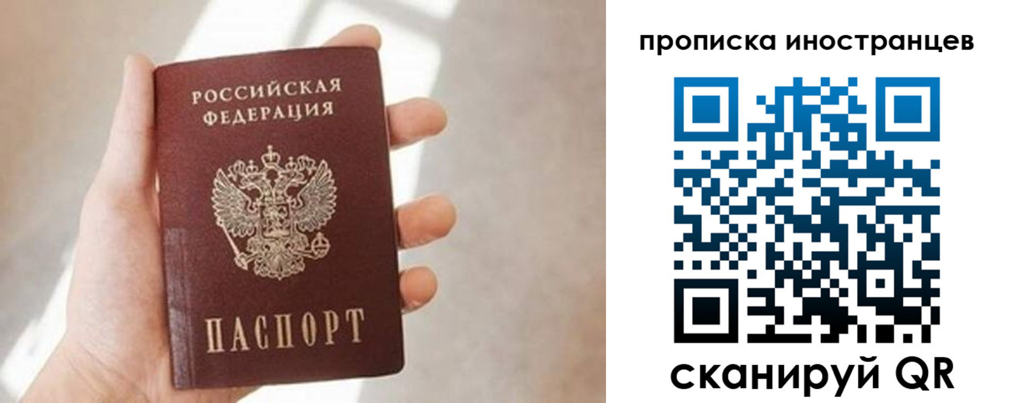 прописка для кредита в Юрьевце