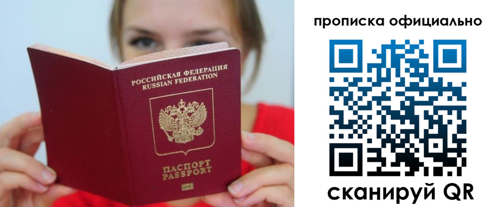 прописка в квартире в Юрьевце