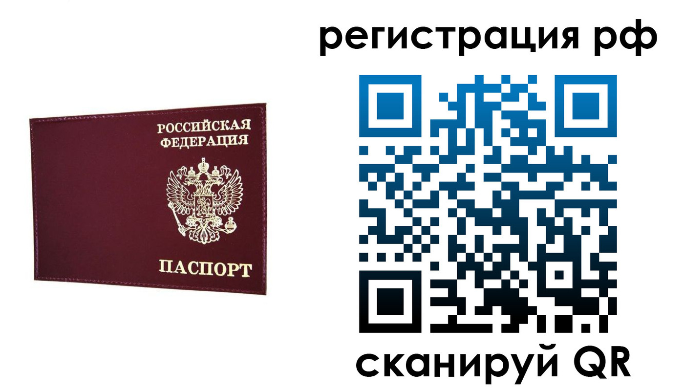 временная регистрация законно в Юрьевце