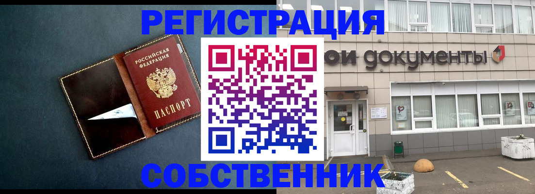 прописка гарантия в Юрьевце