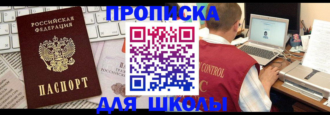 прописка паспорт в Юрьевце