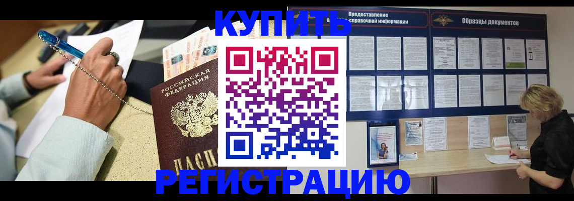 временная регистрация в квартире в Юрьевце
