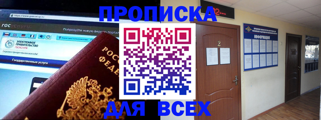 временная регистрация для школы в Юрьевце