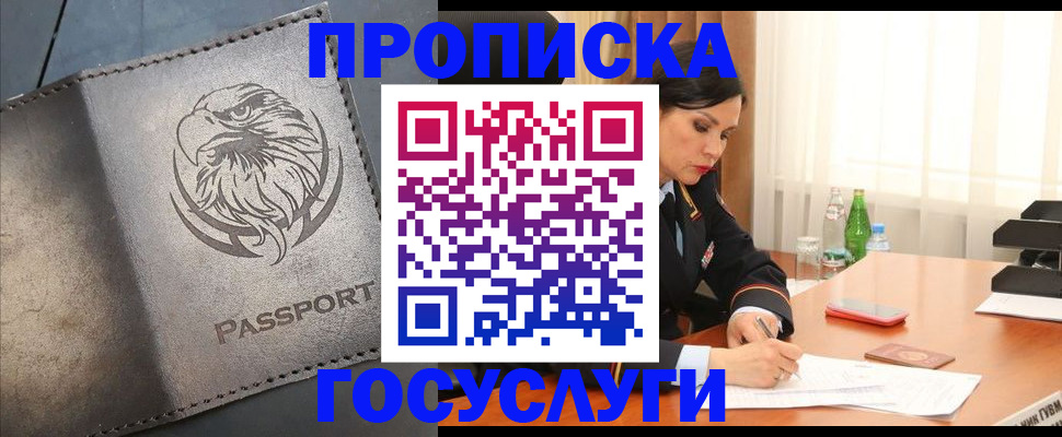 временная регистрация недорого в Юрьевце