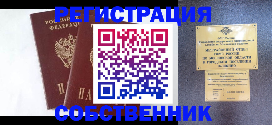 прописка поиск в Юрьевце