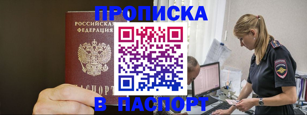 временная прописка в Юрьевце
