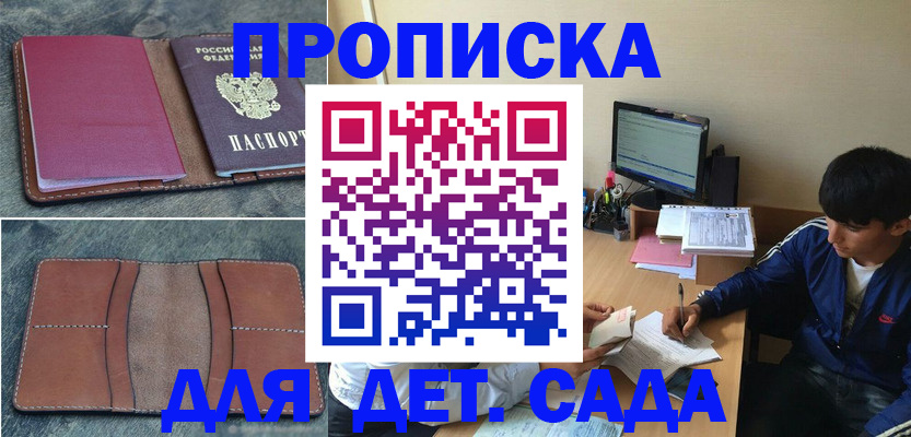 регистрация для школы в Юрьевце
