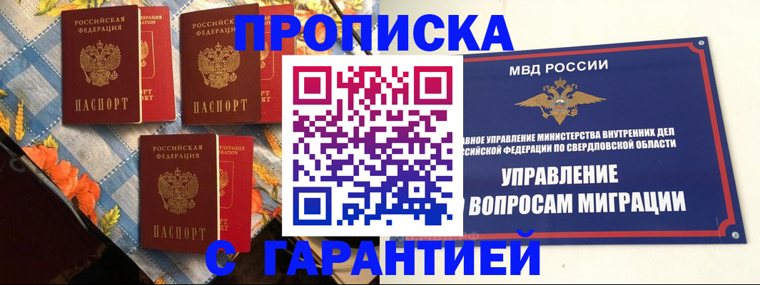 временная регистрация недорого в Юрьевце