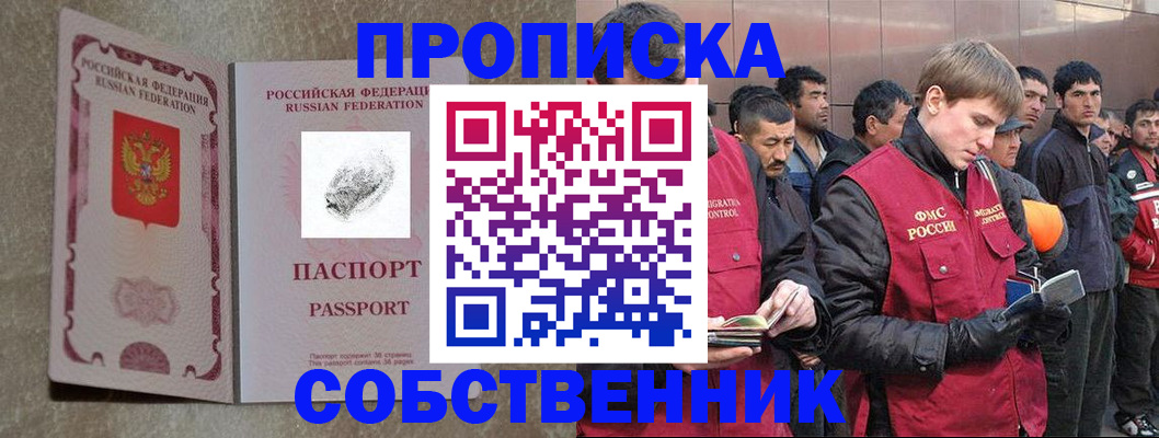 временная регистрация собственник в Юрьевце