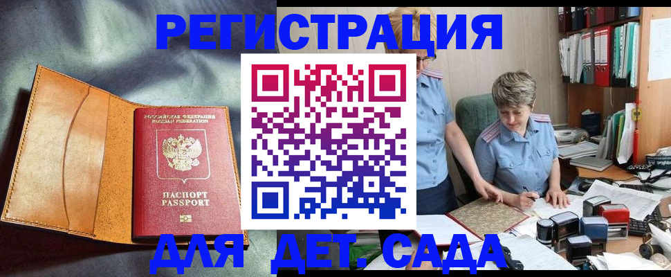 прописка штамп в Юрьевце